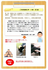 舟入新聞　R705月うら